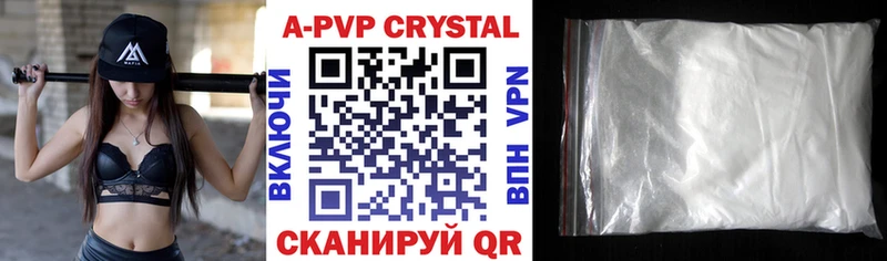 A PVP Crystall  Дигора 