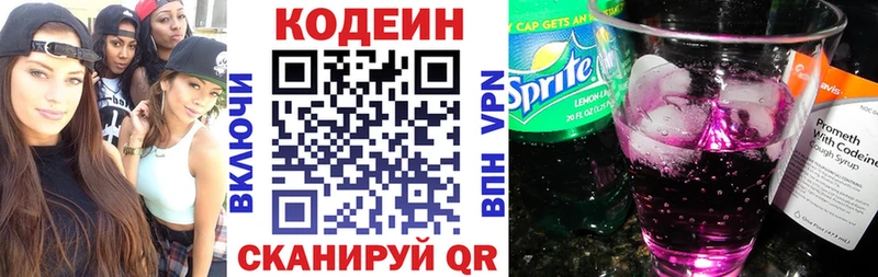 Кодеин напиток Lean (лин)  где купить   Дигора 