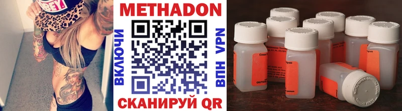 Метадон белоснежный  купить   Дигора 