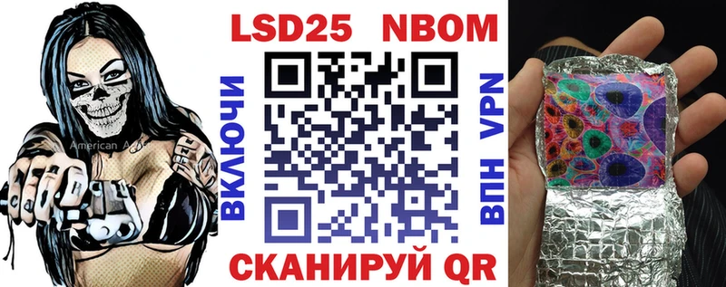 Марки N-bome 1500мкг  Дигора 